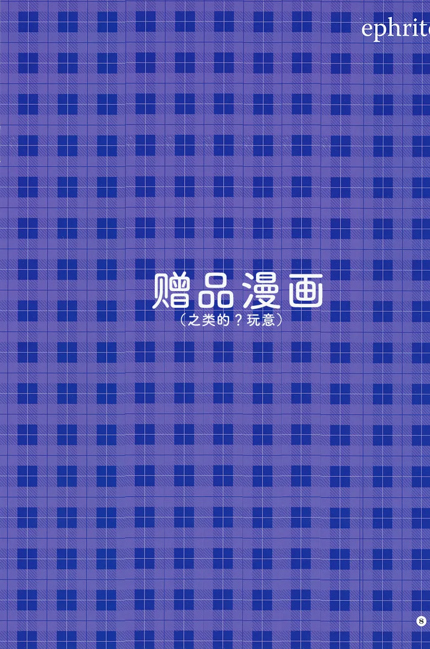 Nephrite 第7页