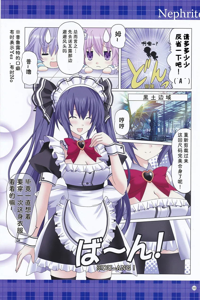 Nephrite 第9页