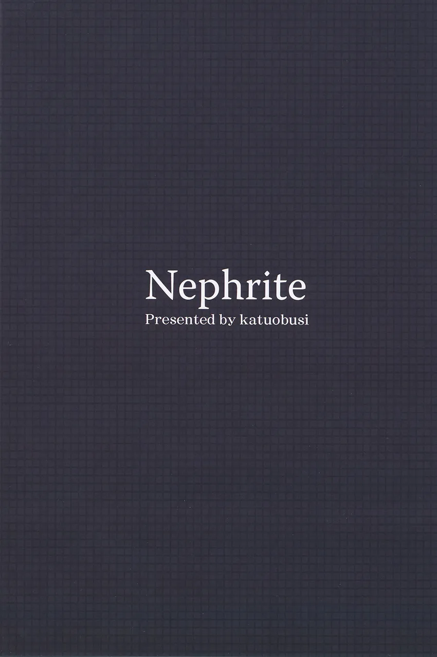 Nephrite 第14页