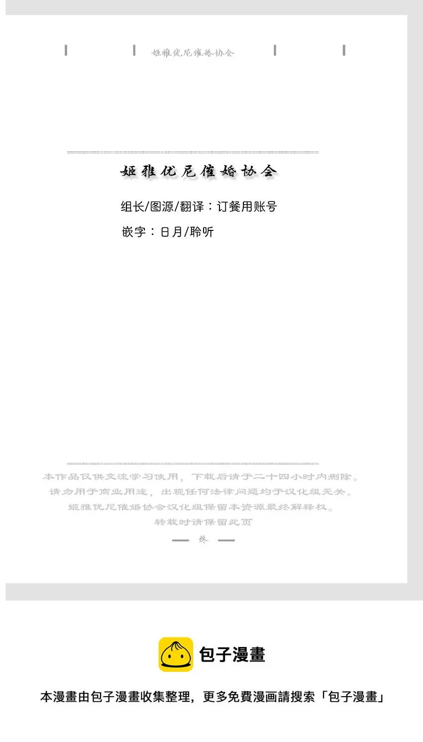 Nephrite 第16页