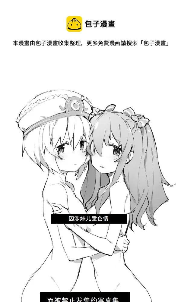 平师出高徒 第1页