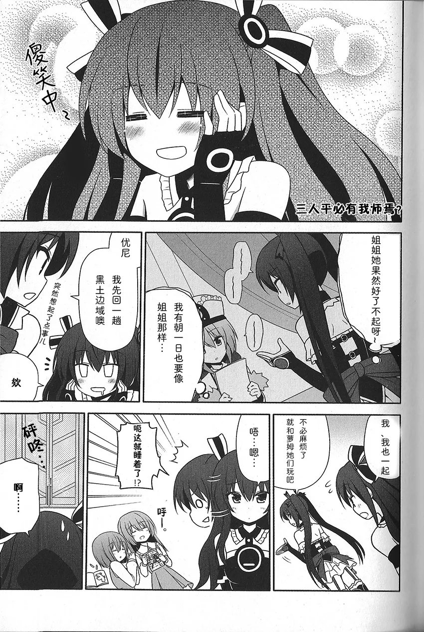 平师出高徒 第2页