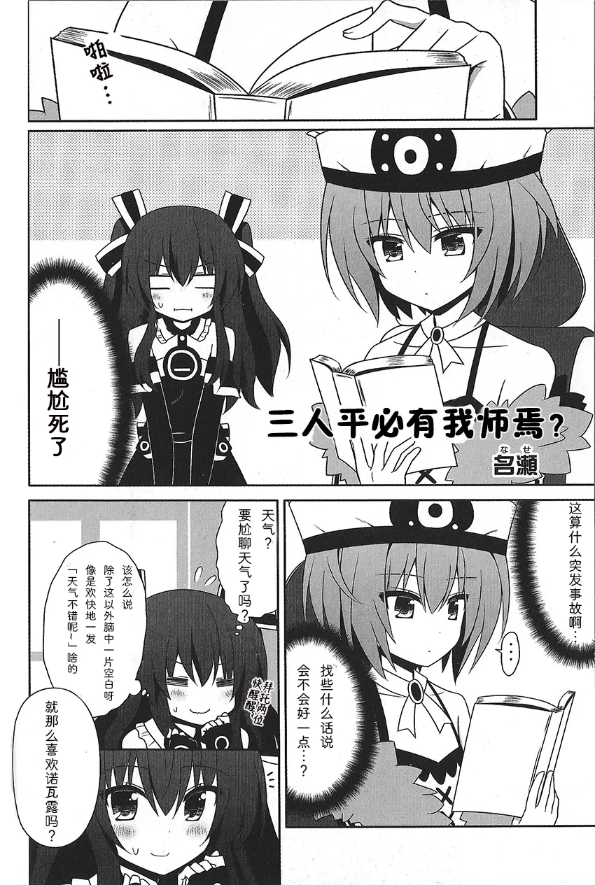 平师出高徒 第3页
