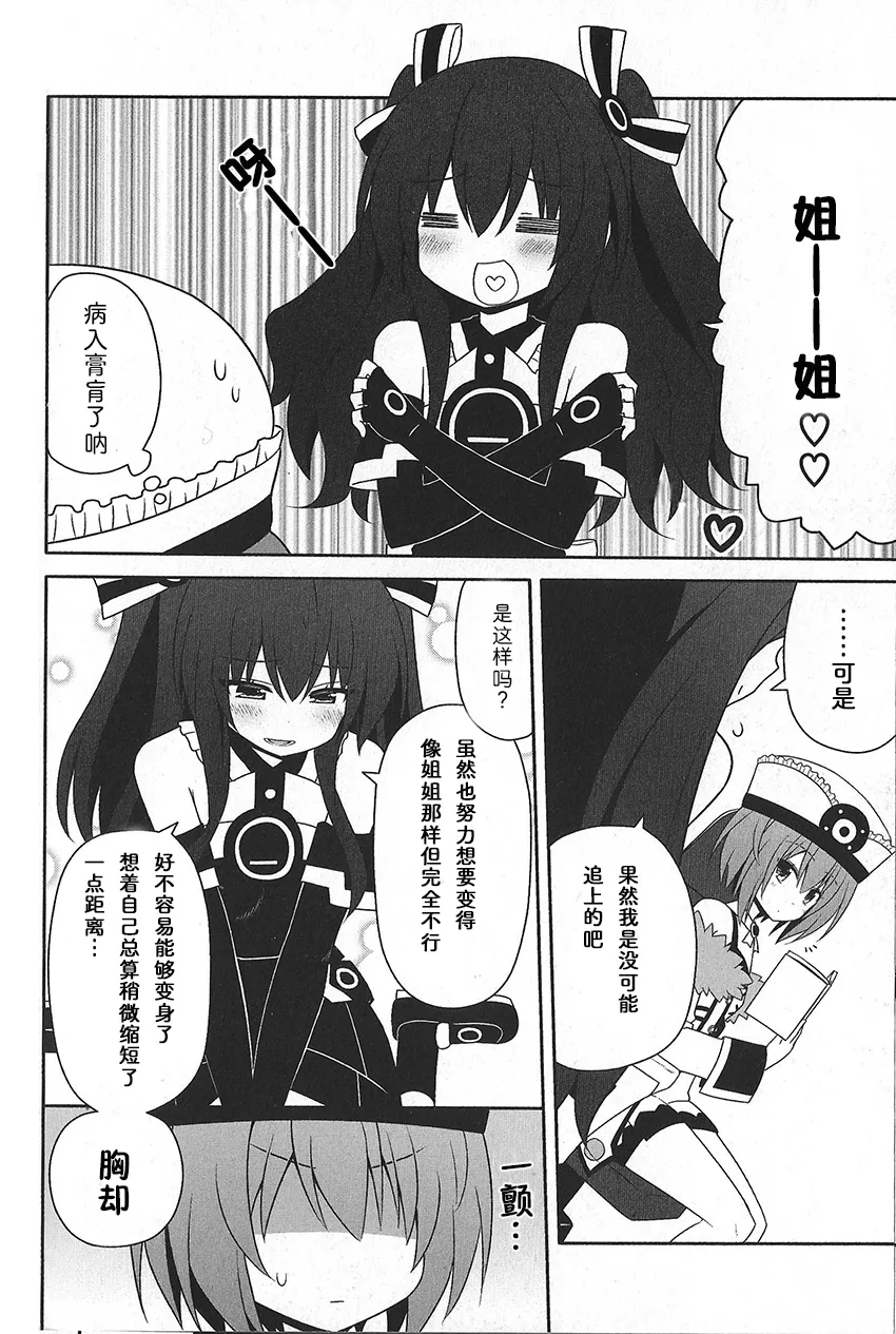 平师出高徒 第5页