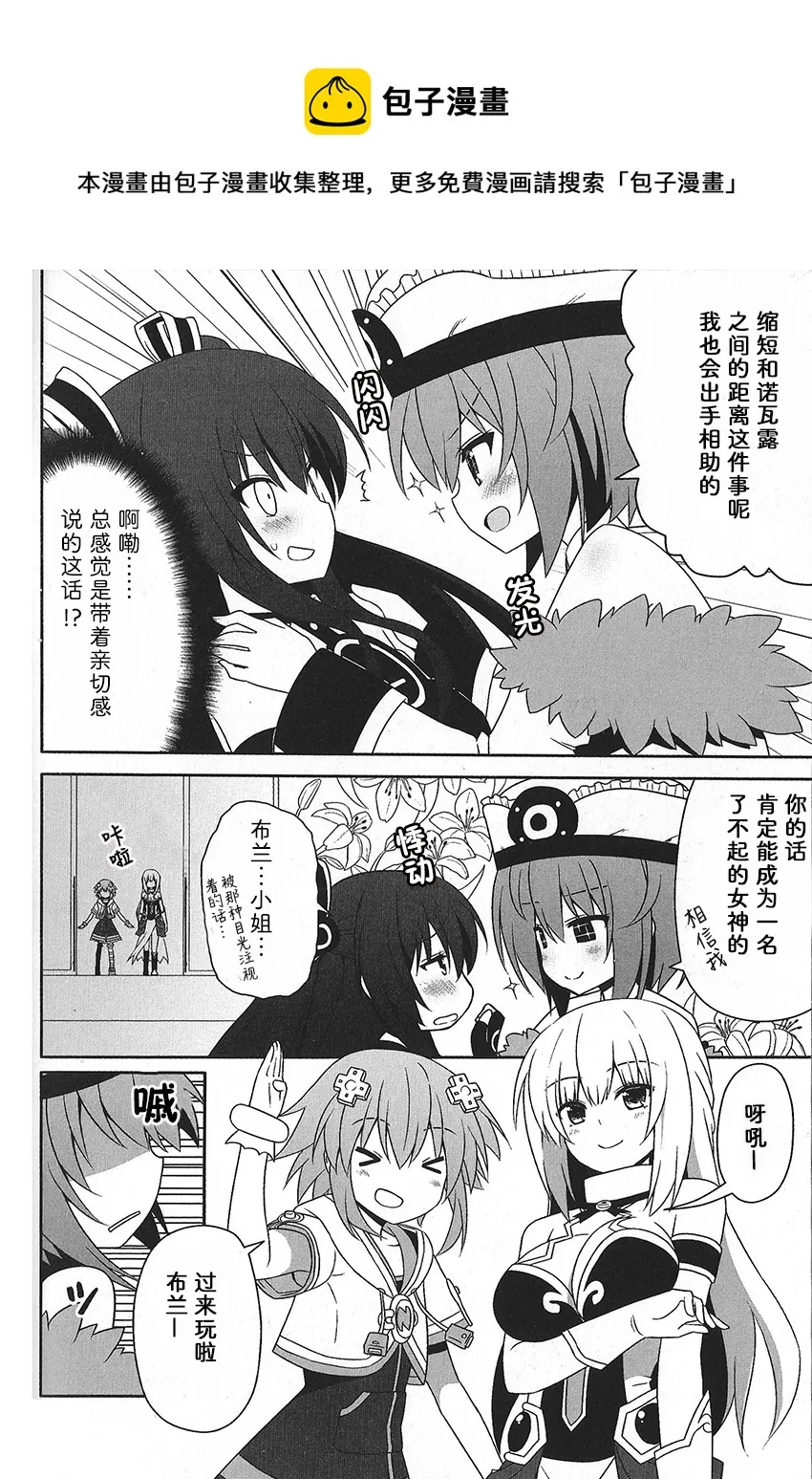 平师出高徒 第7页
