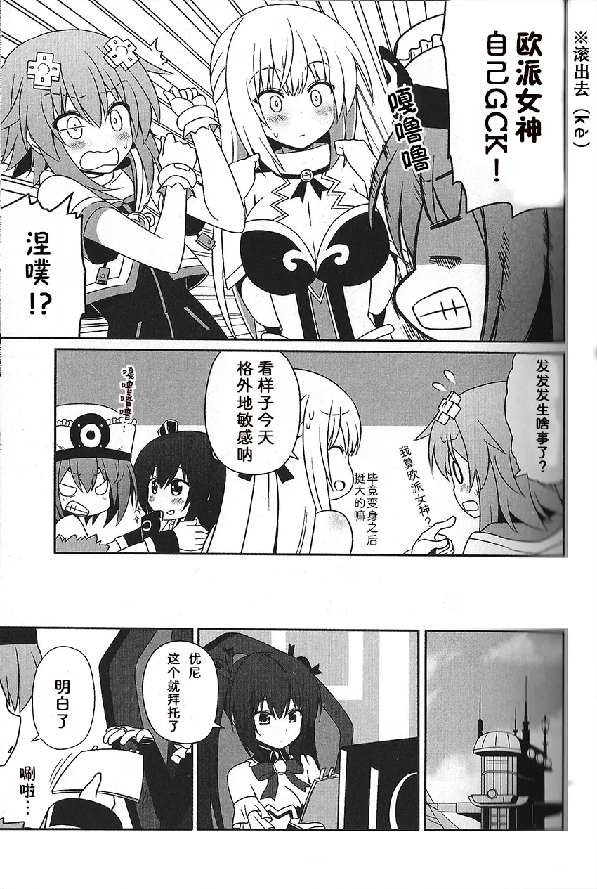 平师出高徒 第8页