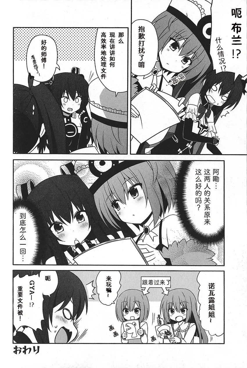 平师出高徒 第9页