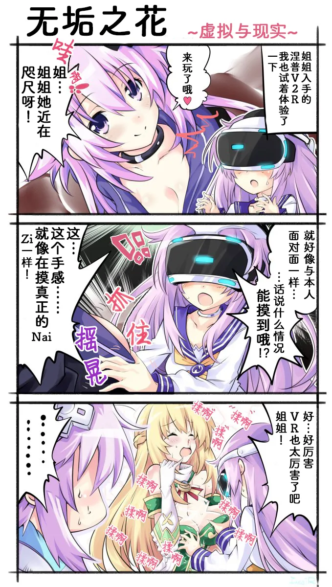 VR体验+ 第8页
