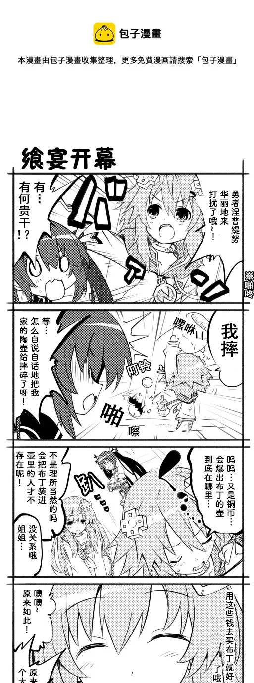 VR体验+ 第17页