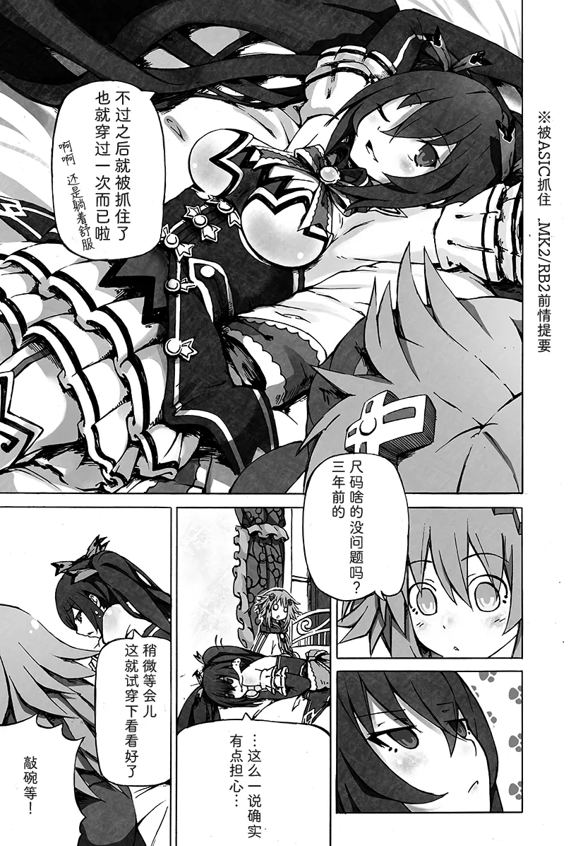 诺瓦露Style！ 第4页