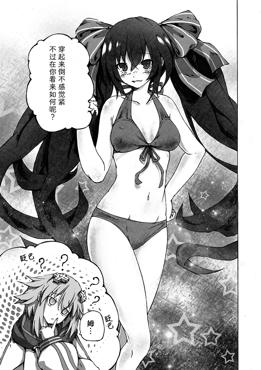 诺瓦露Style！ 第6页