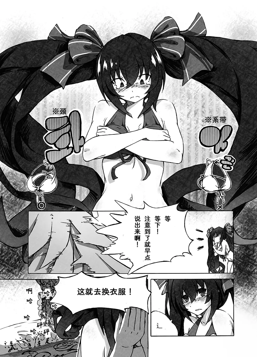 诺瓦露Style！ 第10页