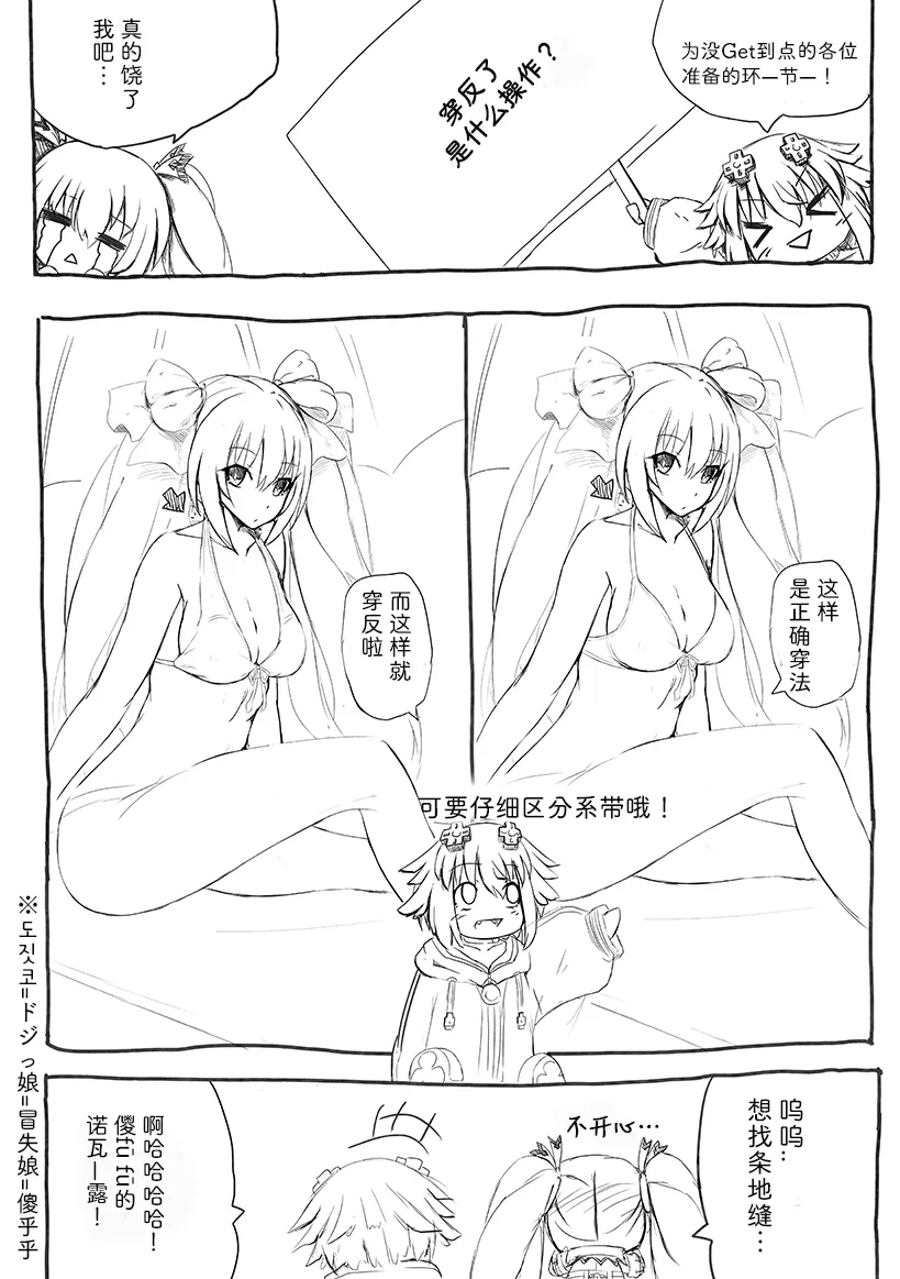 诺瓦露Style！ 第15页