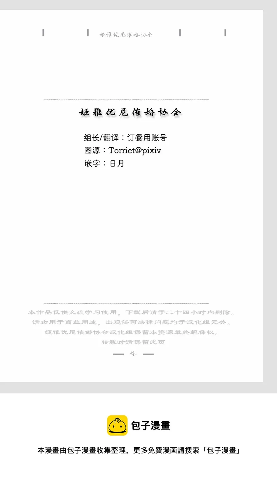 诺瓦露Style！ 第21页