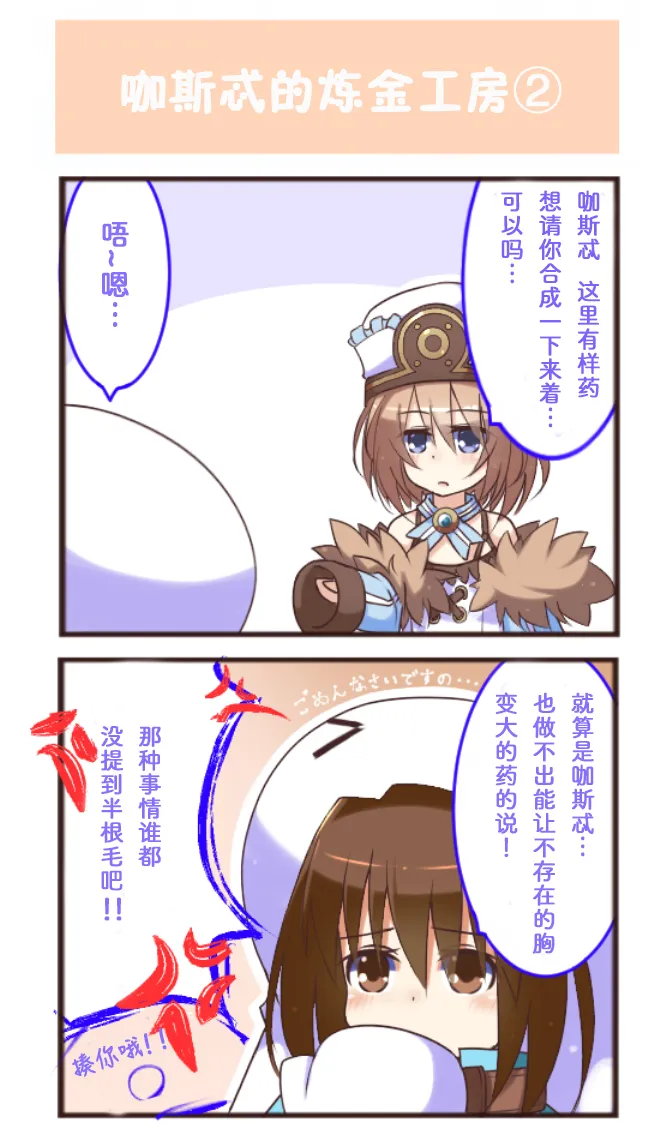 说谎的味道 第3页