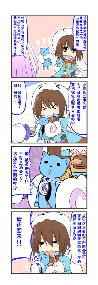 说谎的味道 第4页
