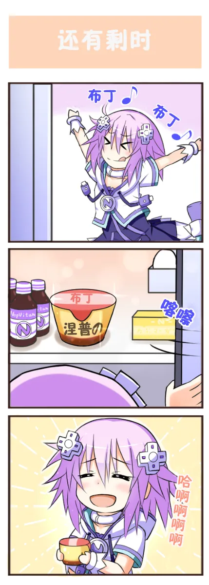 说谎的味道 第8页
