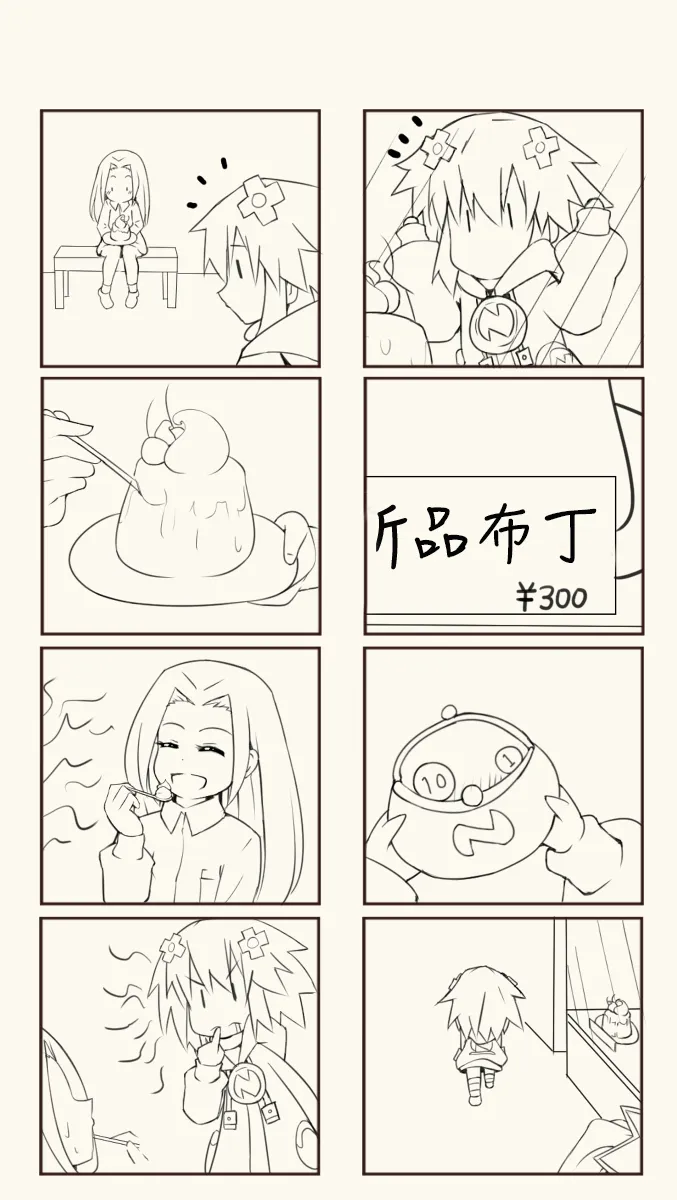 说谎的味道 第13页