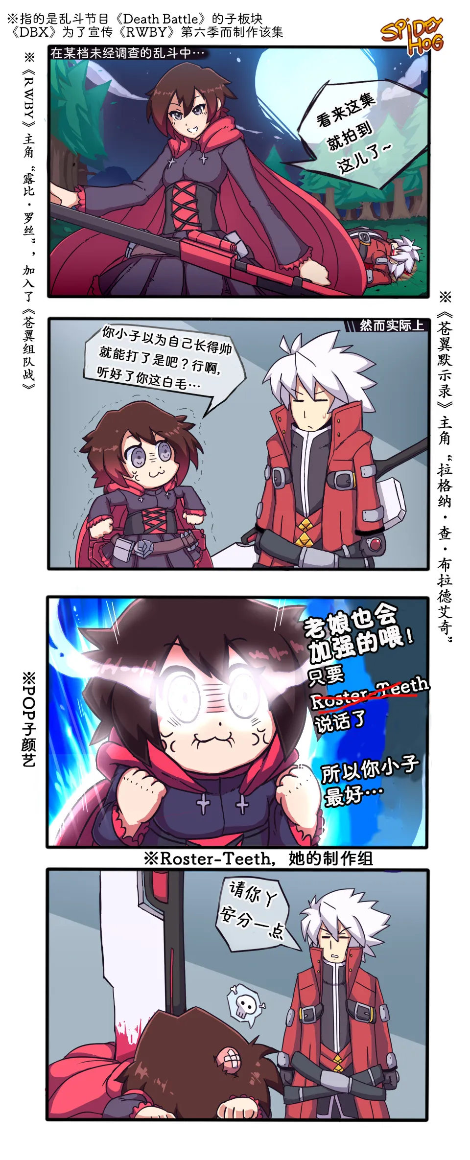 说谎的味道 第17页