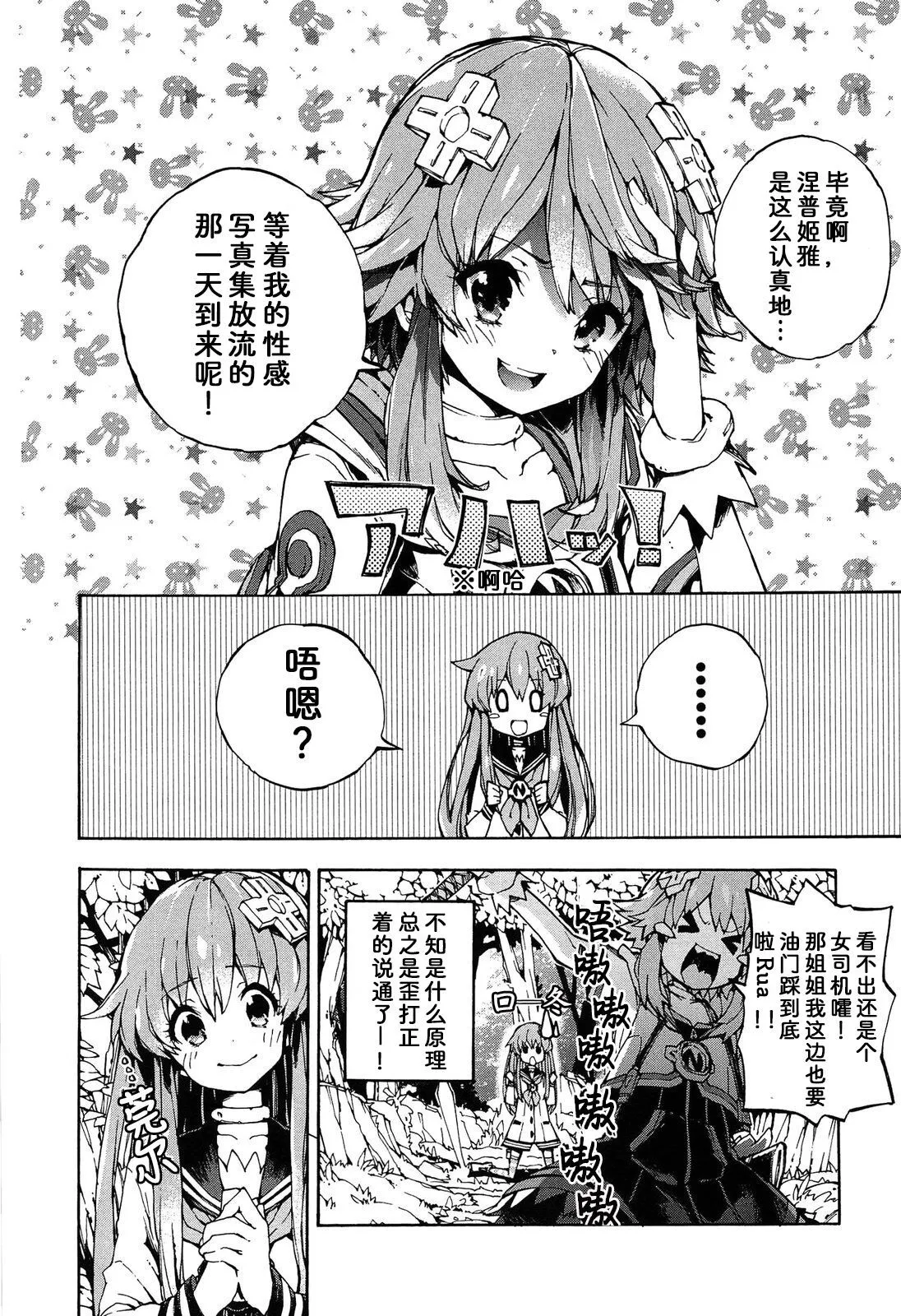 姐控的我 第12页