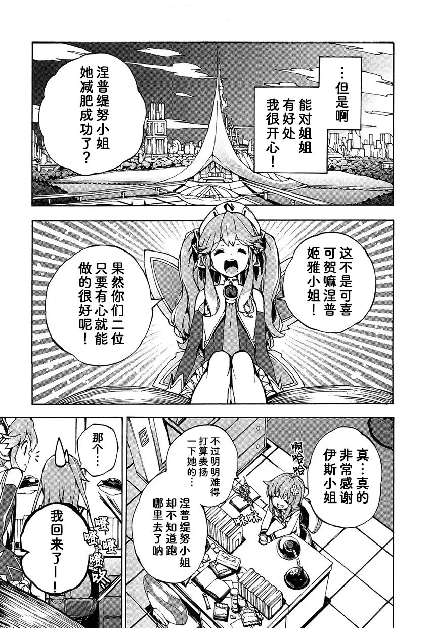 姐控的我 第13页
