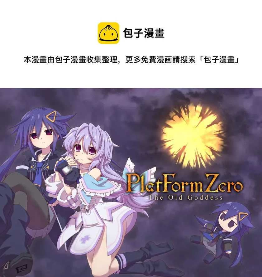 Platform Zero 第1页