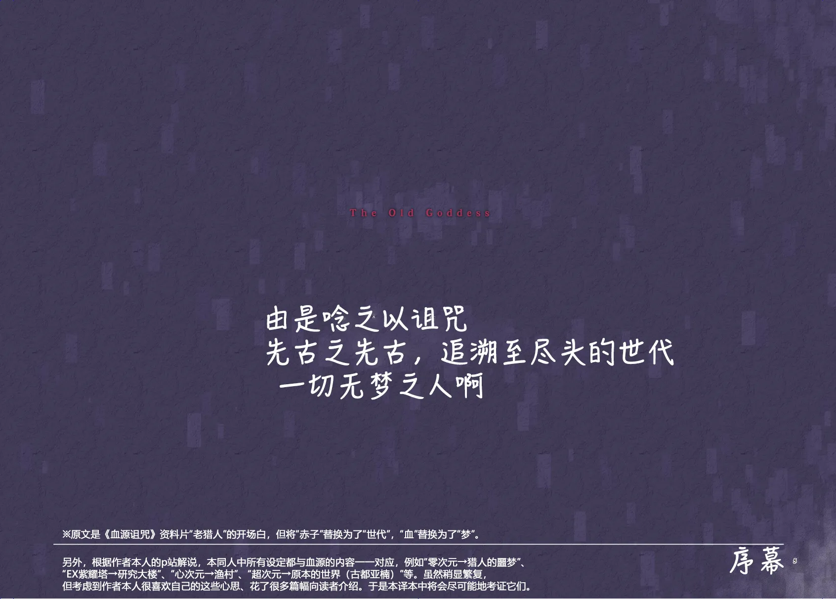 Platform Zero 第5页