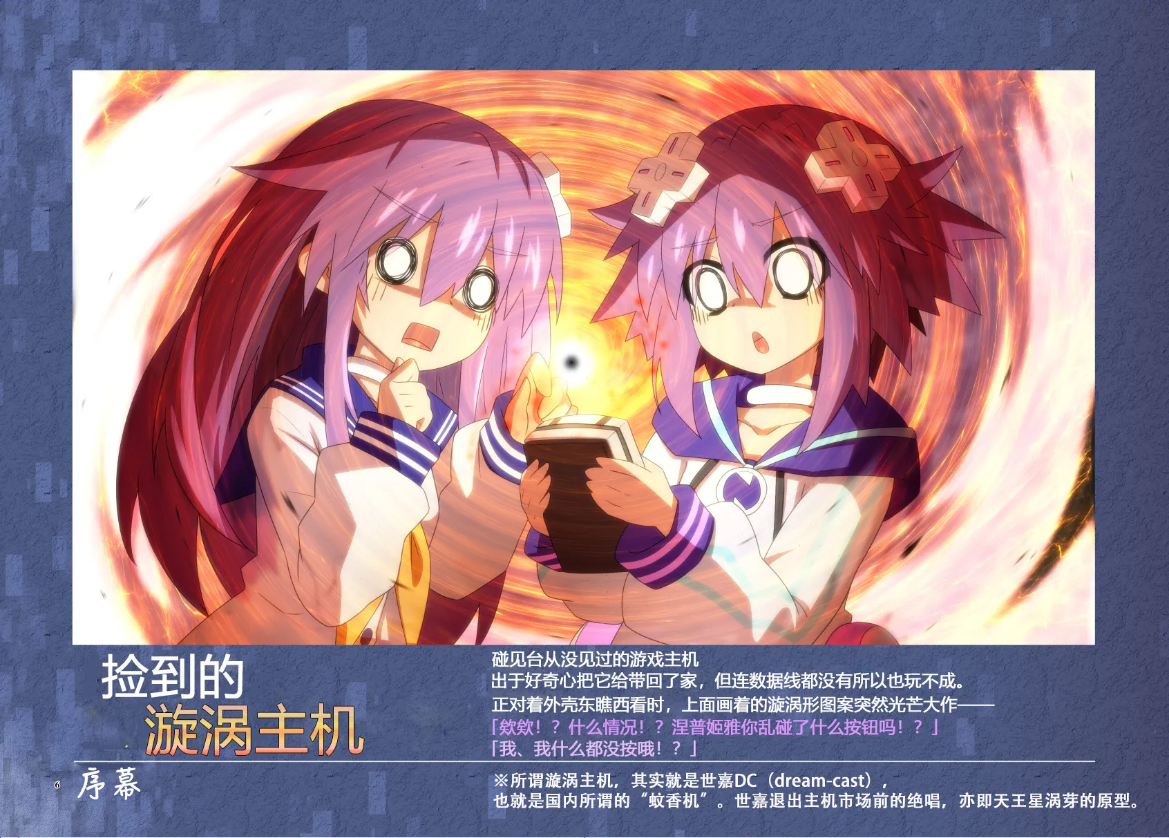 Platform Zero 第6页