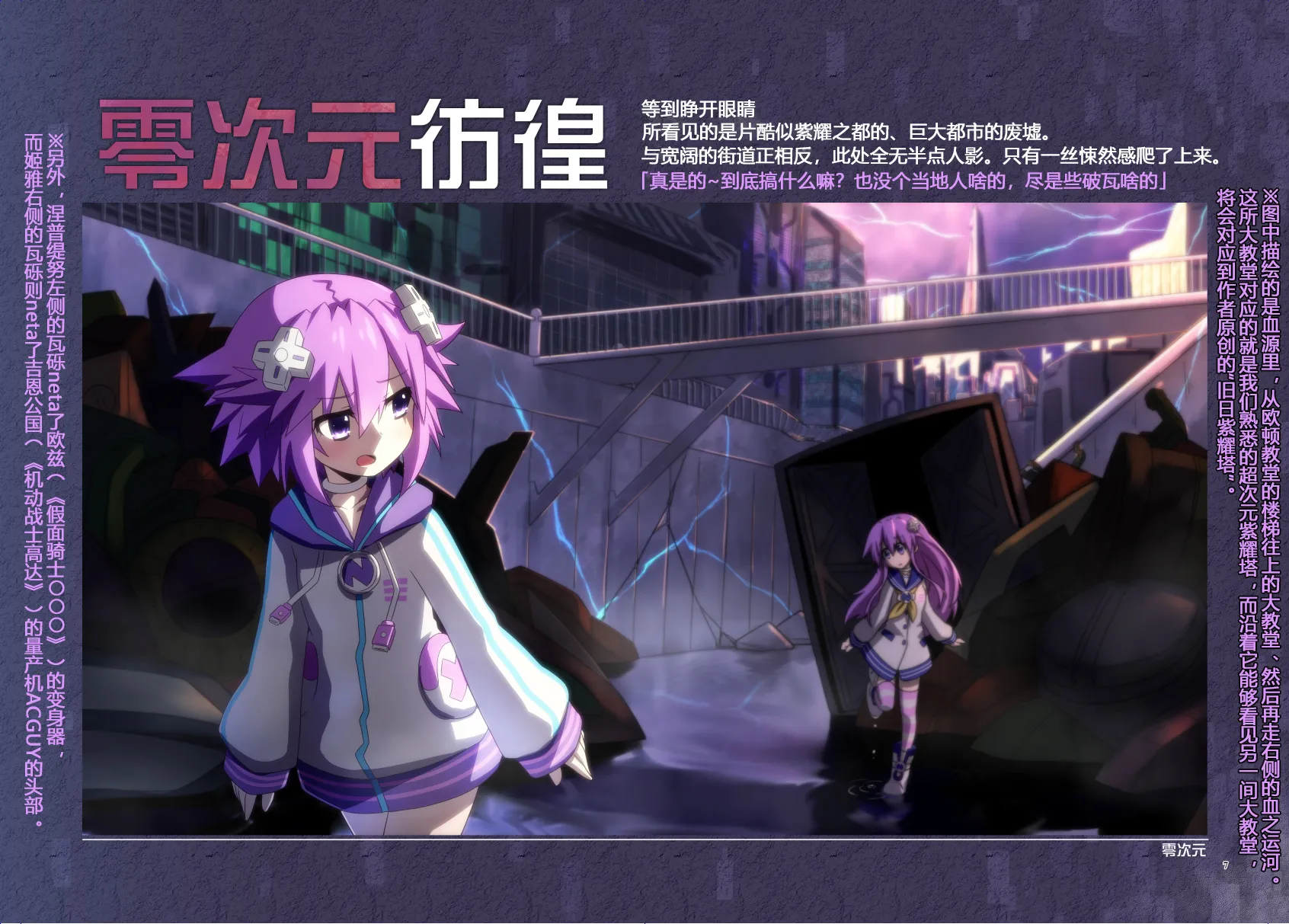 Platform Zero 第7页