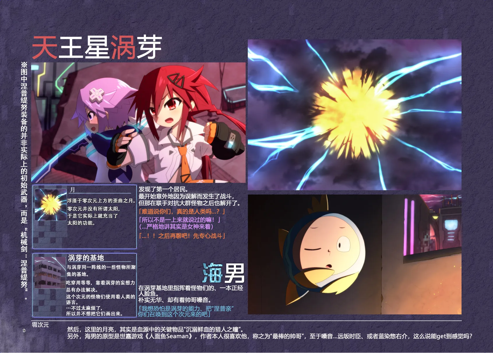 Platform Zero 第8页