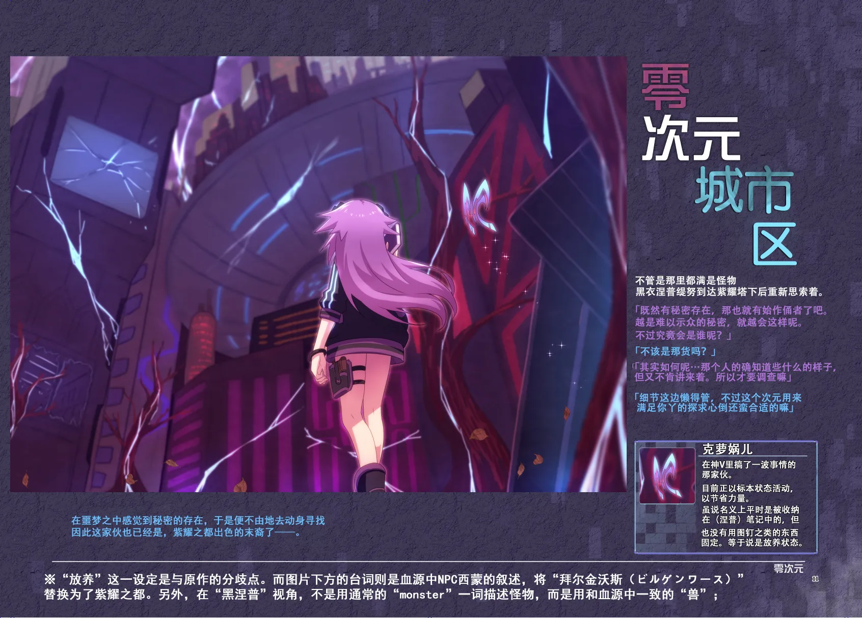 Platform Zero 第11页