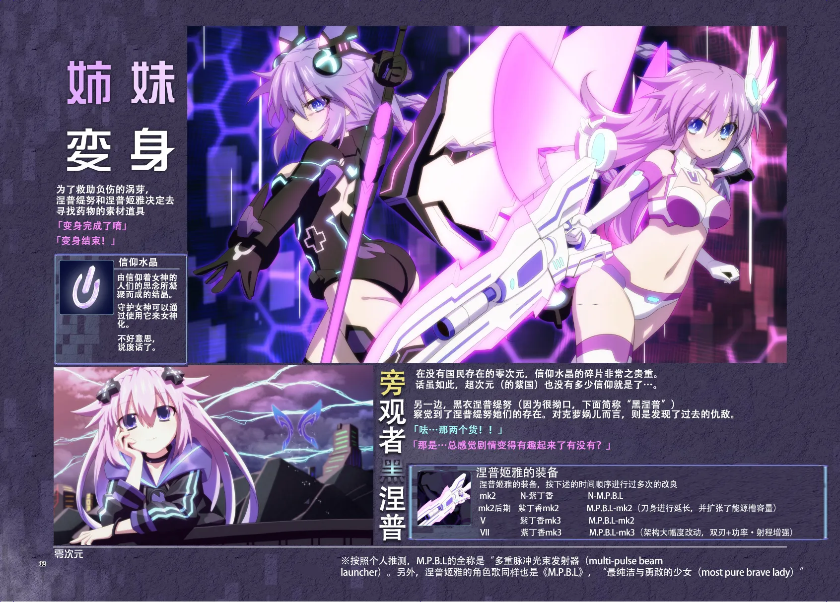 Platform Zero 第12页