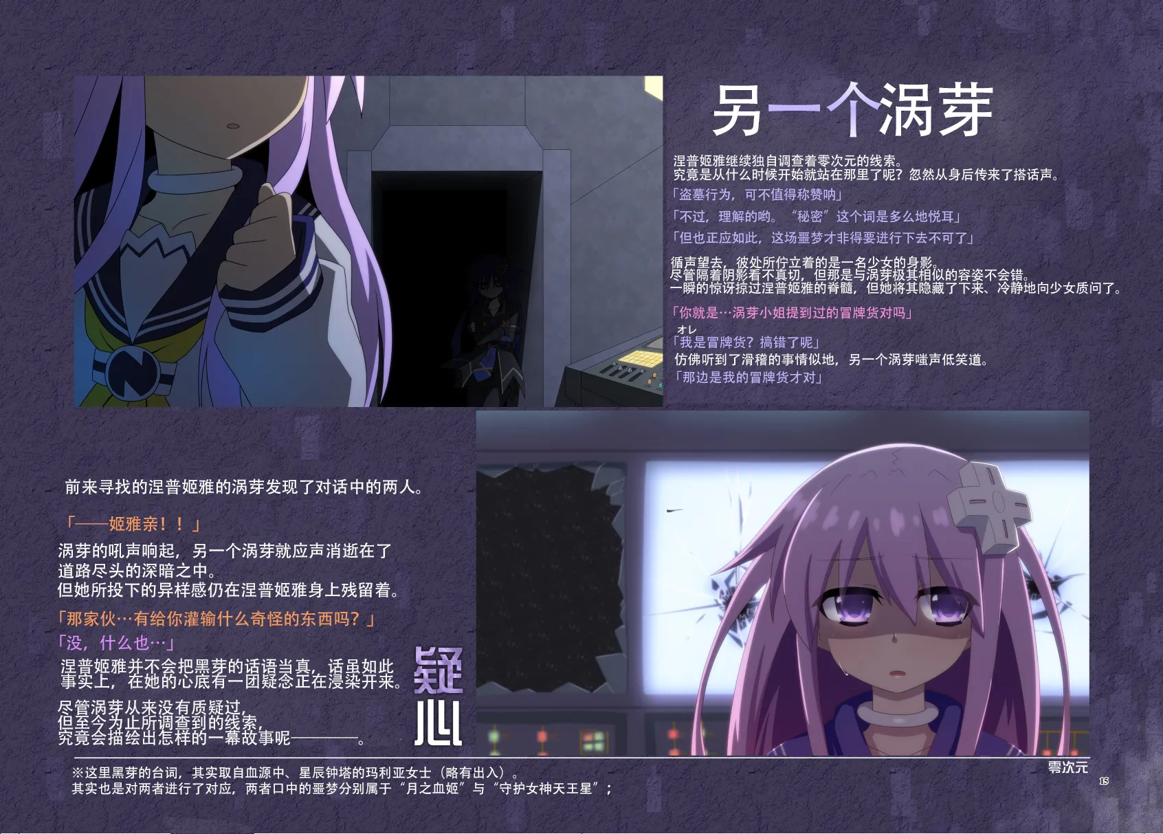 Platform Zero 第15页