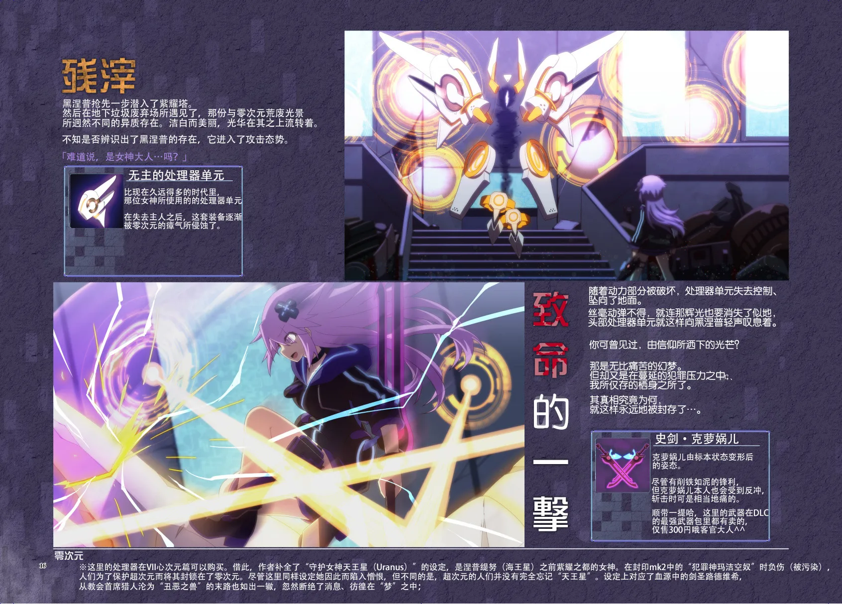 Platform Zero 第16页