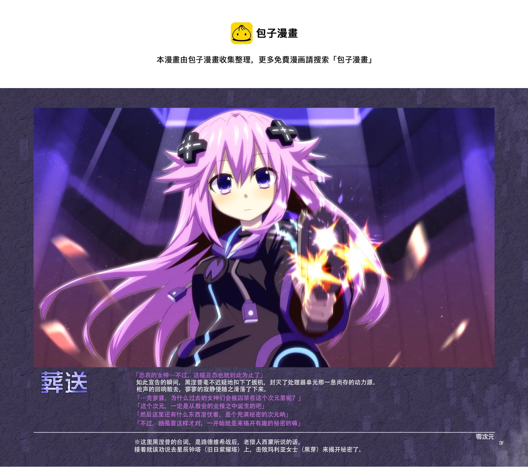 Platform Zero 第17页