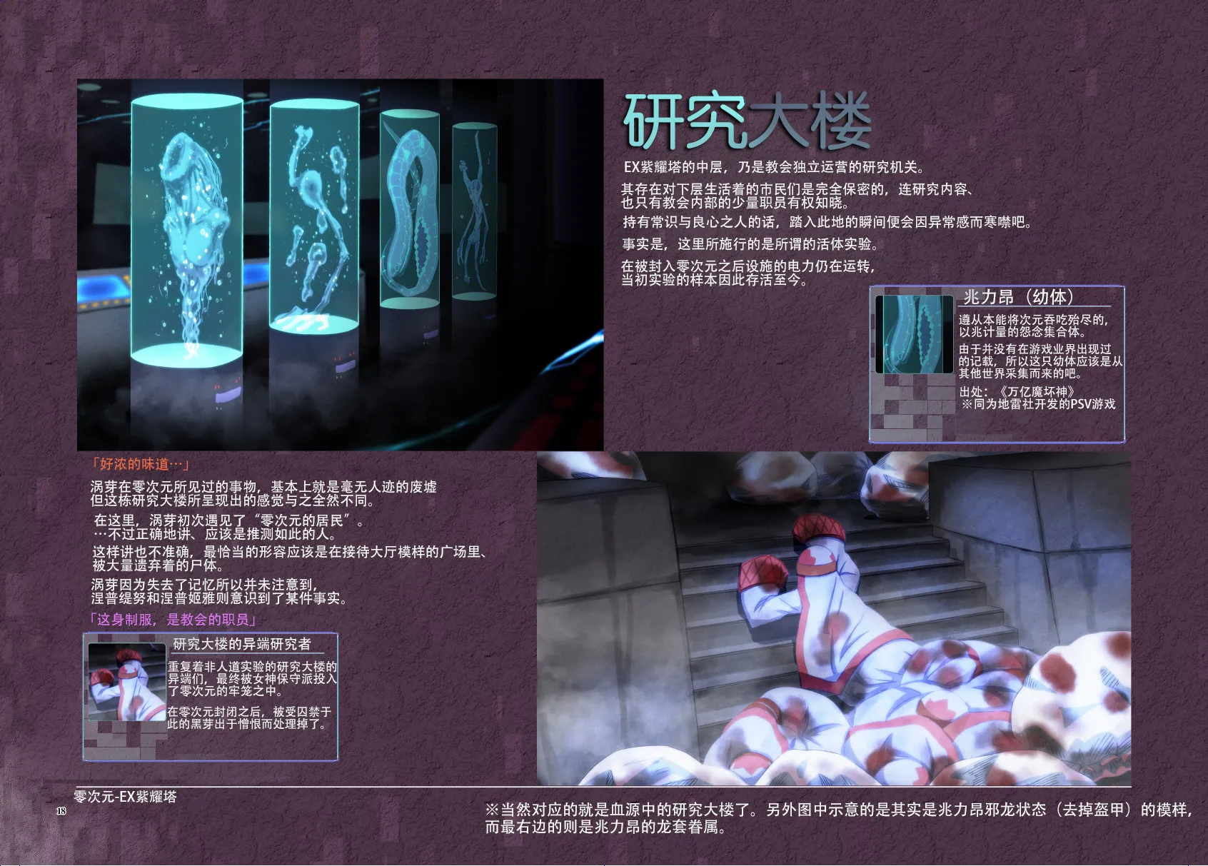Platform Zero 第18页