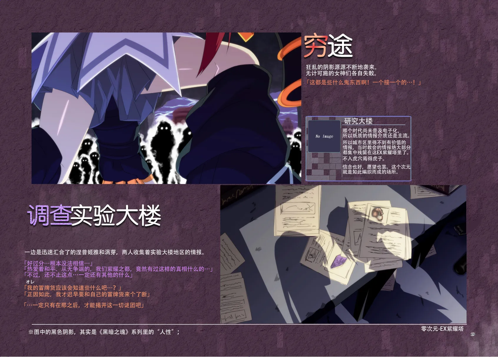 Platform Zero 第19页