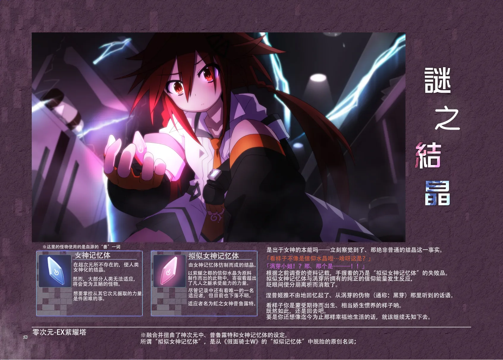 Platform Zero 第20页
