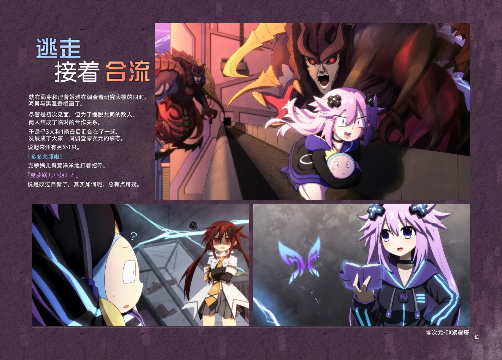 Platform Zero 第21页