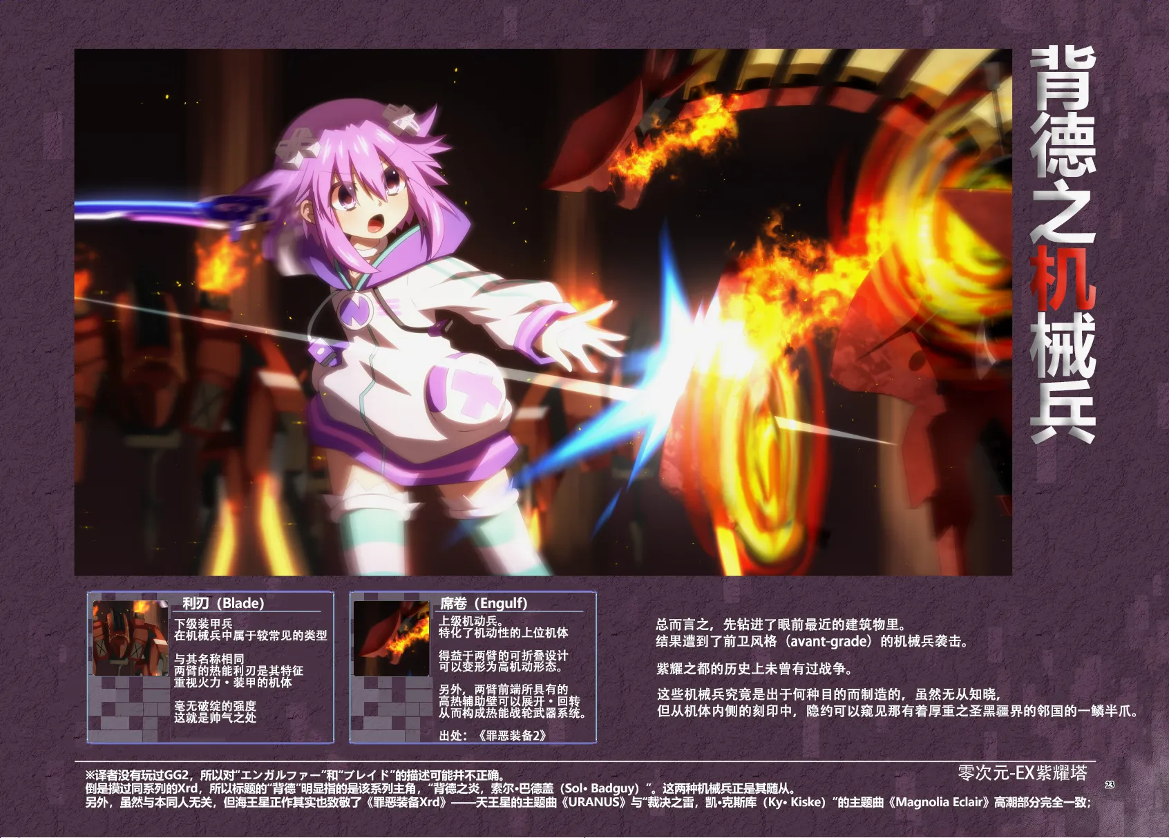 Platform Zero 第23页