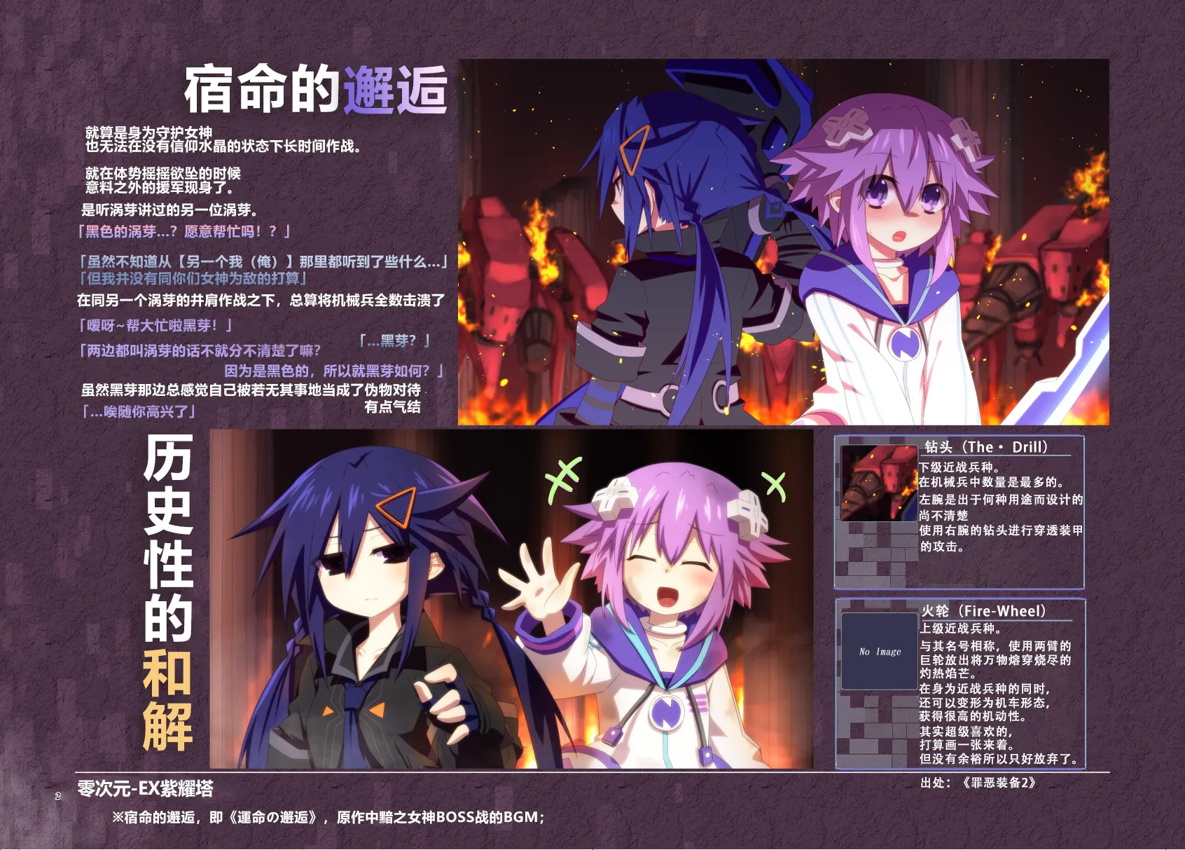 Platform Zero 第24页