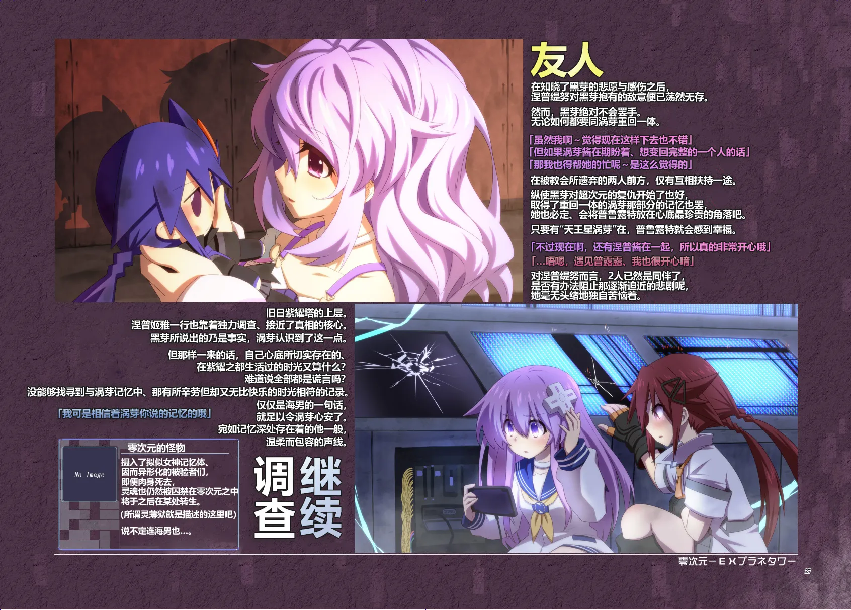 Platform Zero 第27页