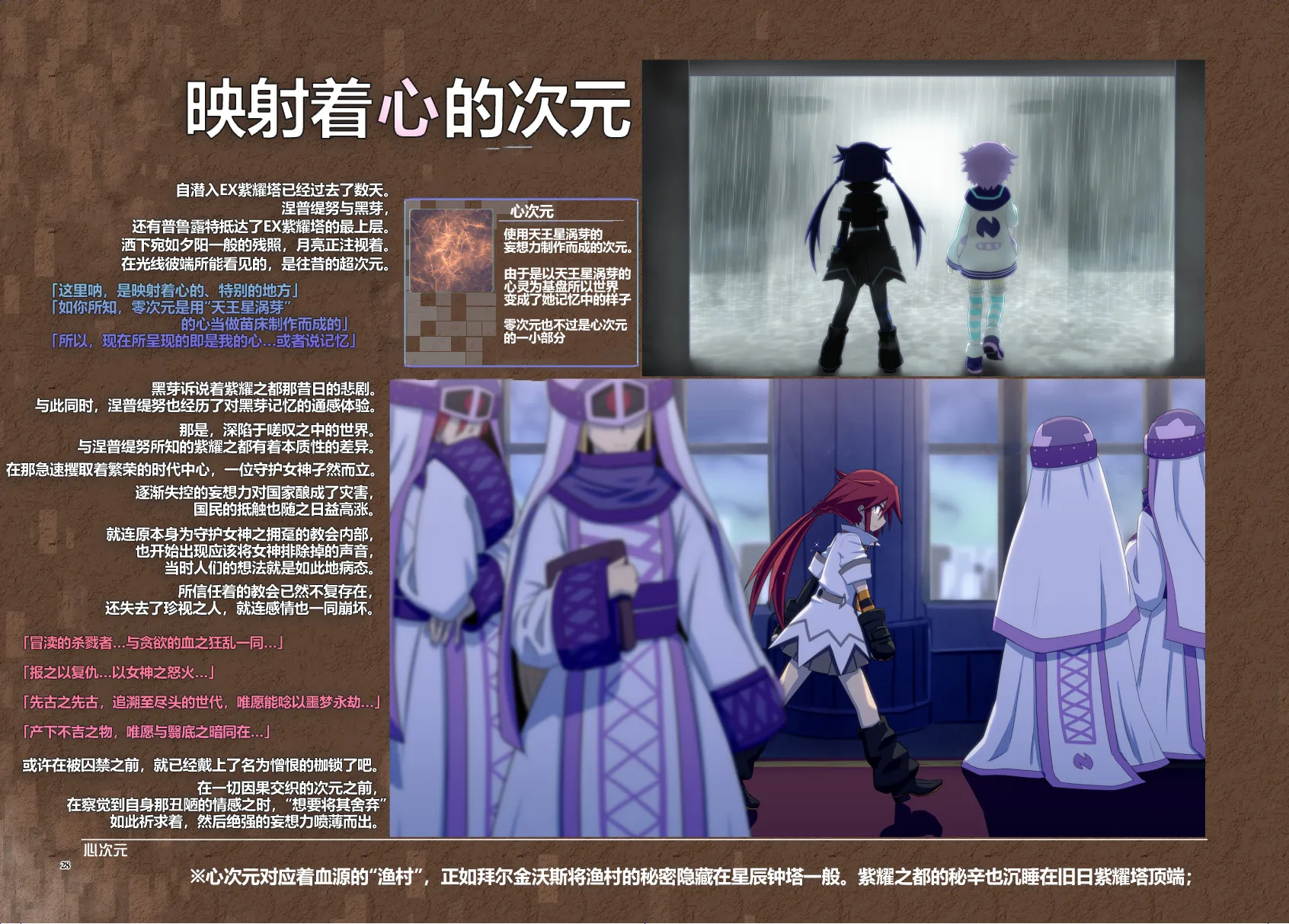 Platform Zero 第28页