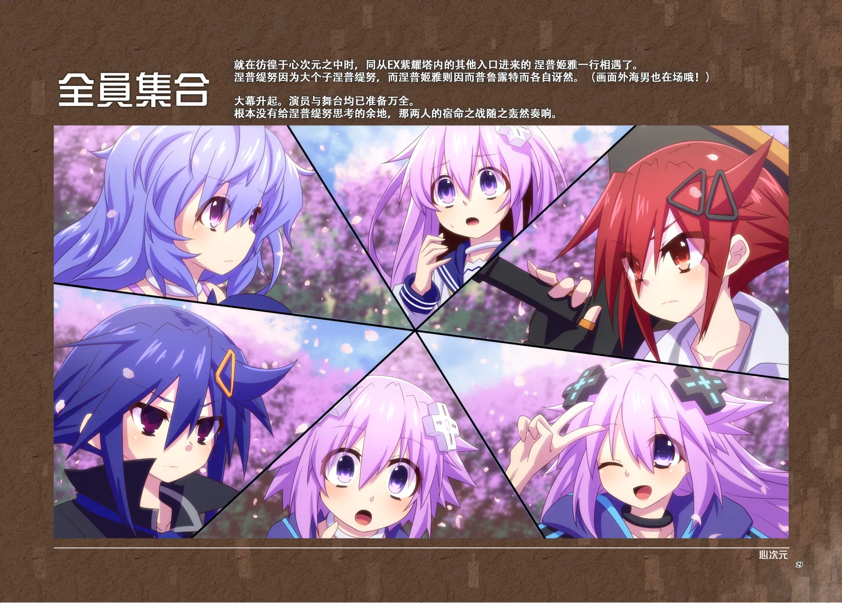 Platform Zero 第29页