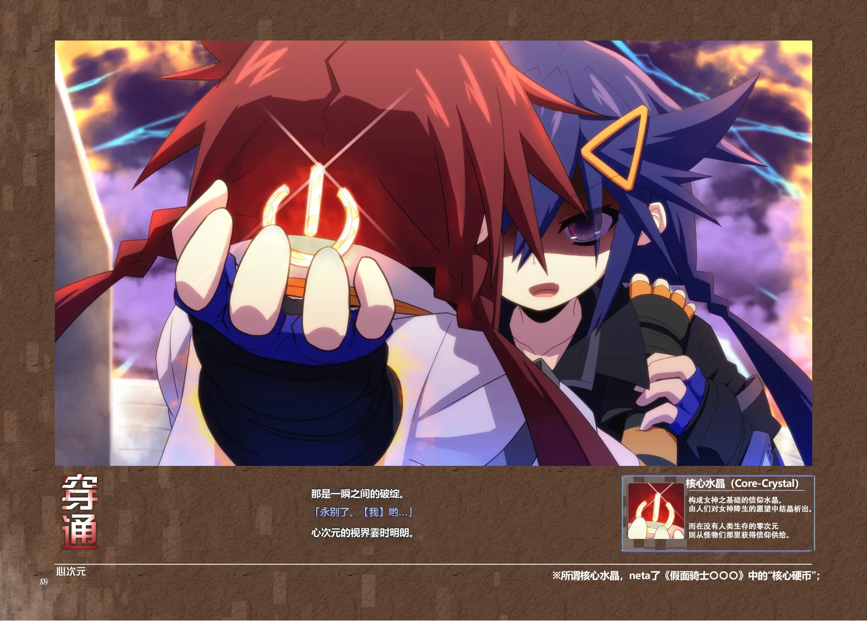 Platform Zero 第32页