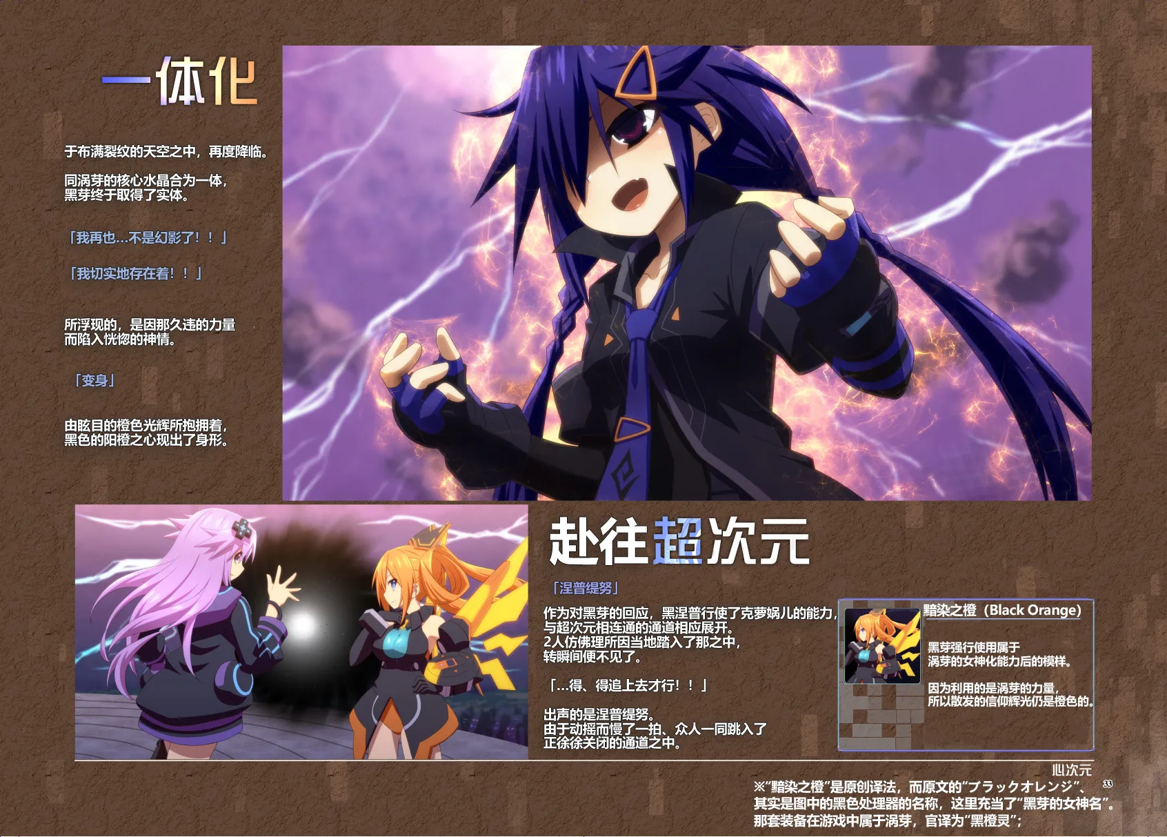 Platform Zero 第33页