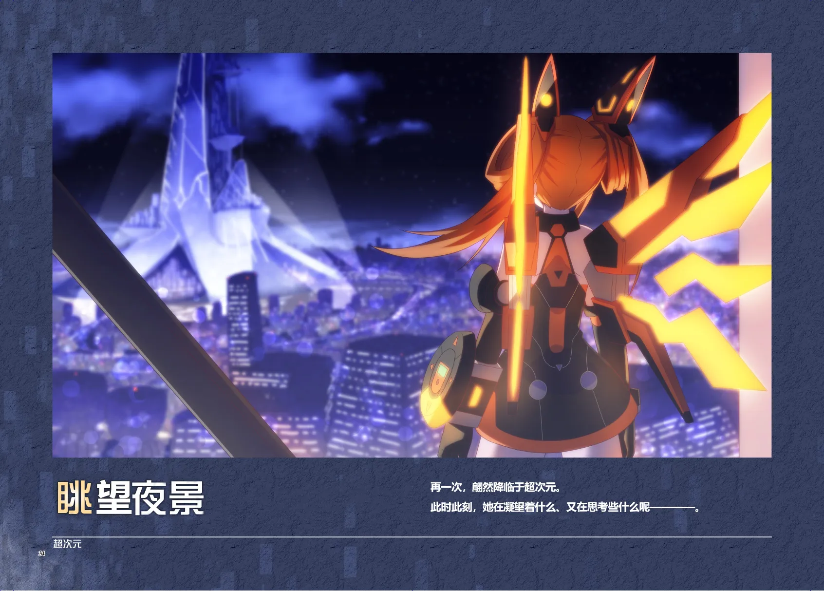 Platform Zero 第34页
