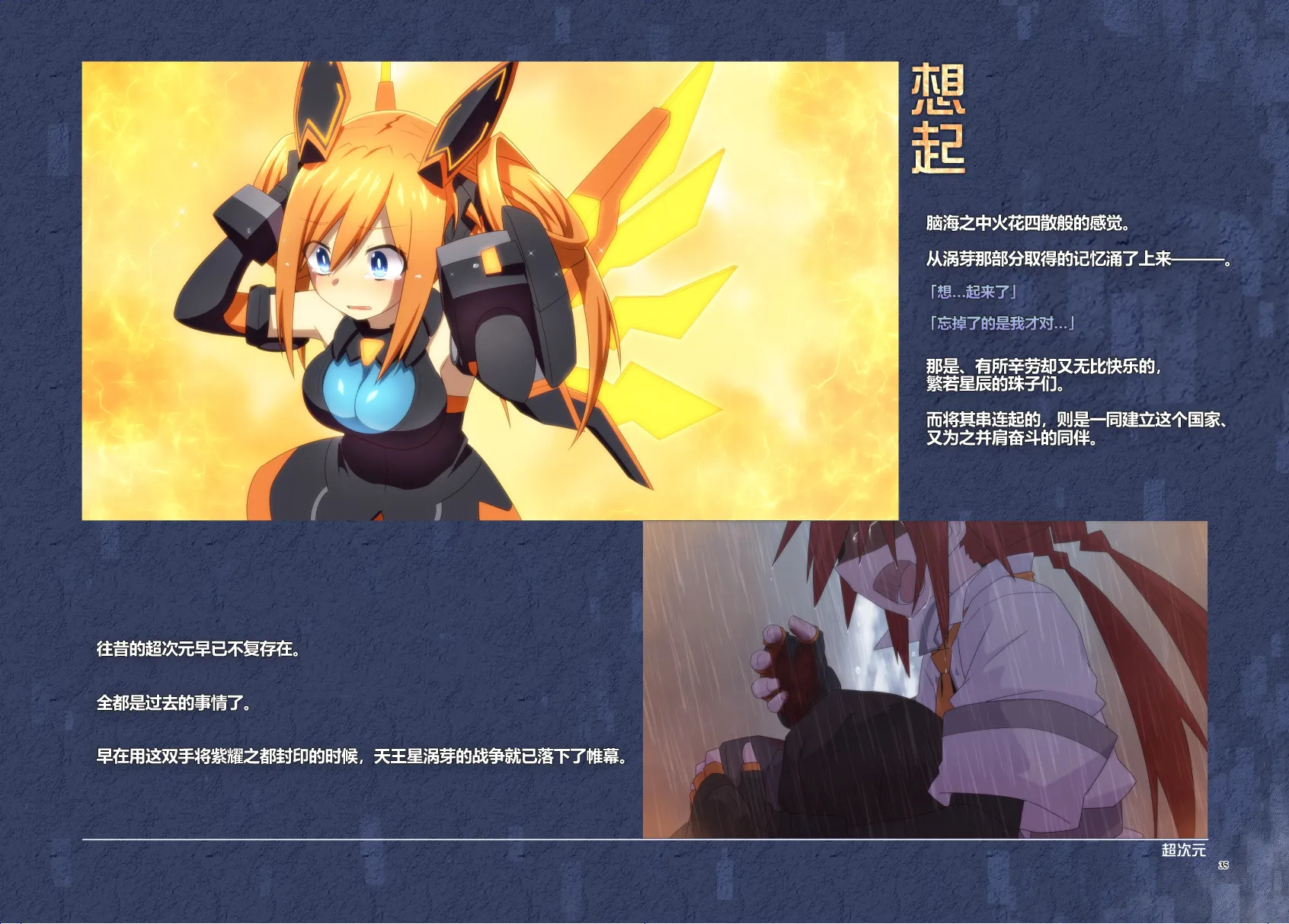 Platform Zero 第35页