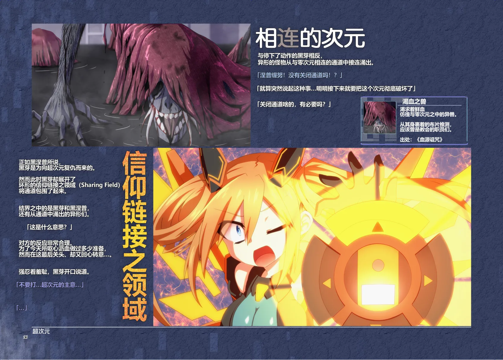 Platform Zero 第36页