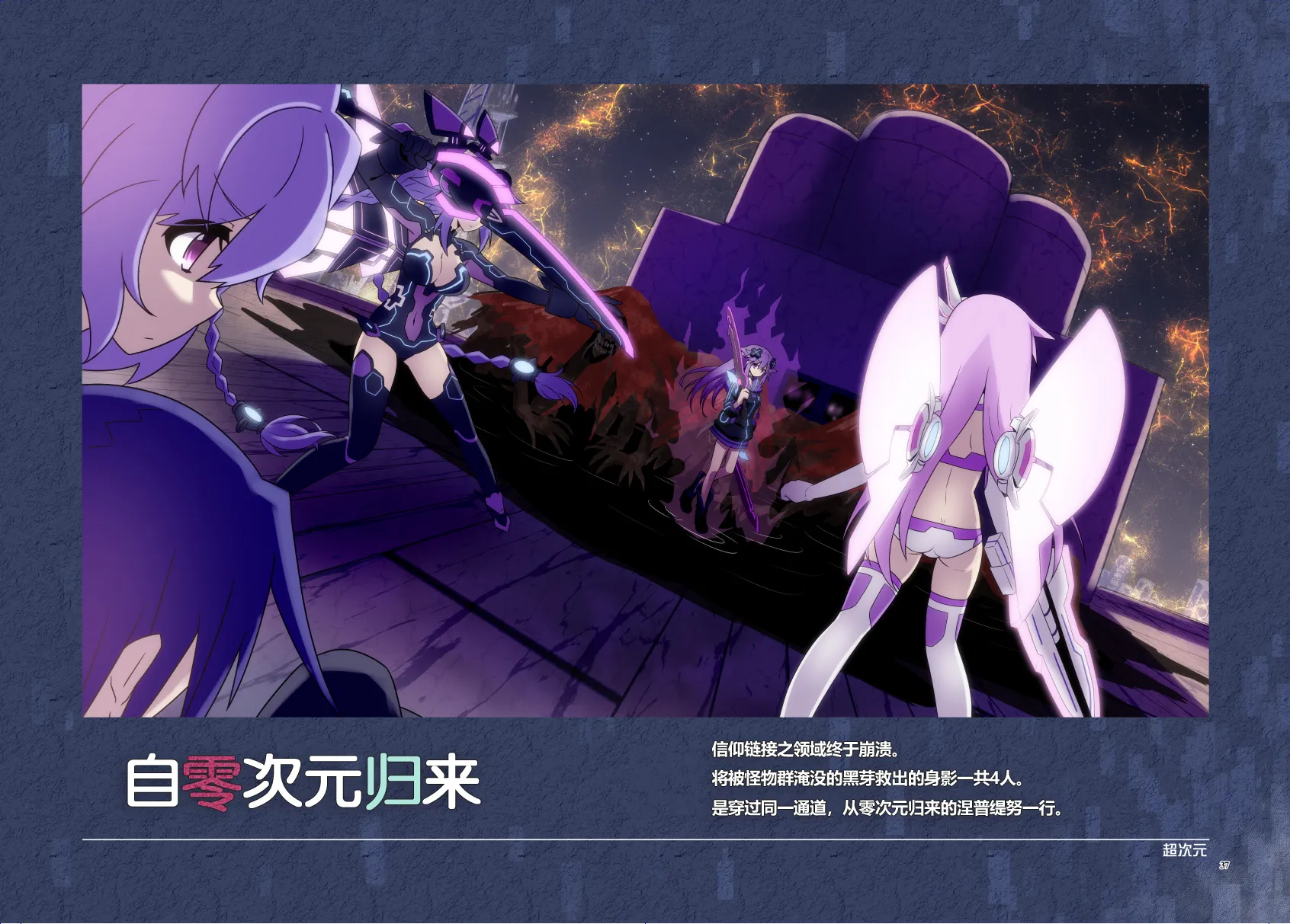 Platform Zero 第37页